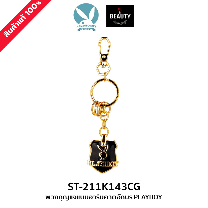 สินค้าแท้-100-playboy-accessories-key-chains-เพลย์บอย-เครื่องประดับ-พวงกุญแจ