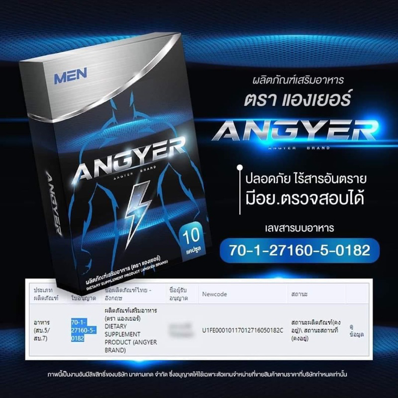 ภาพสินค้า1 แถม 1  ANGYER แองเยอร์ อาหารเสริมสำหรับผู้ชาย อึด ทน มั่นใจ เพิ่มการไหล 1 กล่อง 10 แคปซูล จากร้าน pichashop89 บน Shopee ภาพที่ 5