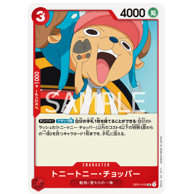 [One Piece Card Game] แยกใบการ์ดวันพีซ OP-01 ระดับ UC(Uncommon) ใบละ15 ...