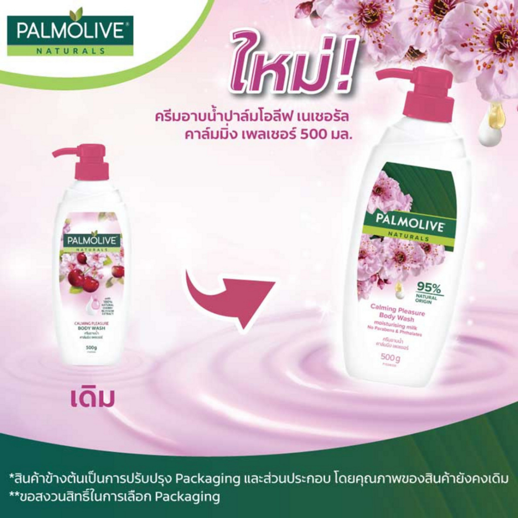 1แถม1-palmolive-shower-cream-500g-ปาล์มโอลีฟ-ครีมอาบนํ้า-500กรัม