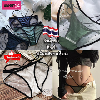 KKN01 ใหม่! กางเกงใน ซีทรู บิกินี่ แต่งสาย ใส่แล้วมีเอว สินค้าพร้อมส่งในไทย