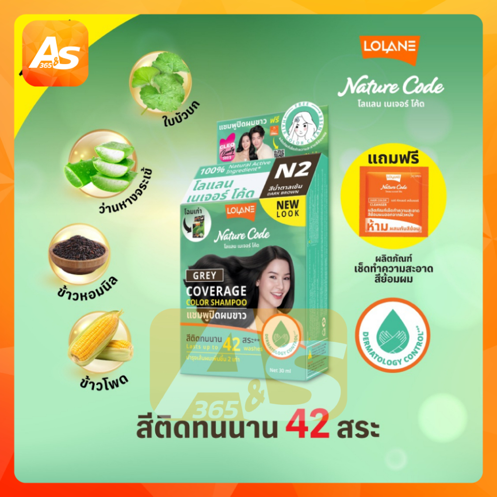 lolane-โลแลน-เนเจอร์โค้ด-แชมพูปิดผมขาว-30-ml-n1-n9-f1-f3-ราคาตัดฝา