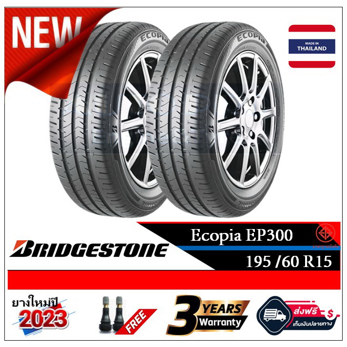 195-60r15-bridgestone-ep300-2-4-เส้น-ปี2023-ส่งฟรี-เงินสด-เก็บเงินปลายทาง-ยางใหม่-ยางบริดจสโตน