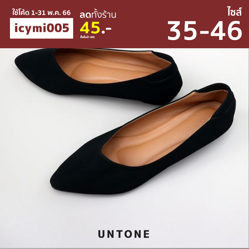 รูปภาพสินค้าแรกของรองเท้าคัชชู ส้น 0.5 ผ้านูบัค ไซส์ใหญ่ 35-46 สีดำ  UNTONE