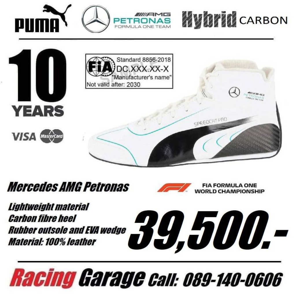 รองเท้า PUMA Speedcat Pro MercedesAMG Petronas Shopee Thailand