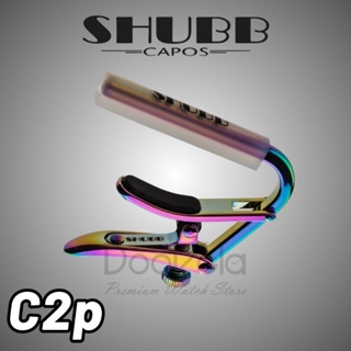 Shubb Capo C2p "Royale" Paua Pearl สีมุกอบาโลน หลายเฉดสี สำหรับกีตาร์คลาสสิค