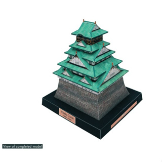 โมเดลกระดาษ 3D : ปราสาทโอซากะ ประเทศ ญี่ปุ่น กระดาษโฟโต้เนื้อด้าน  กันละอองน้ำ ขนาด A4 220g.