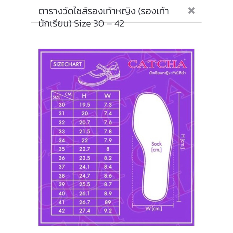 รองเท้านักเรียนหญิง-catcha-รุ่นใหม่ล่าสุด-ปี2023-เบอร์30-42