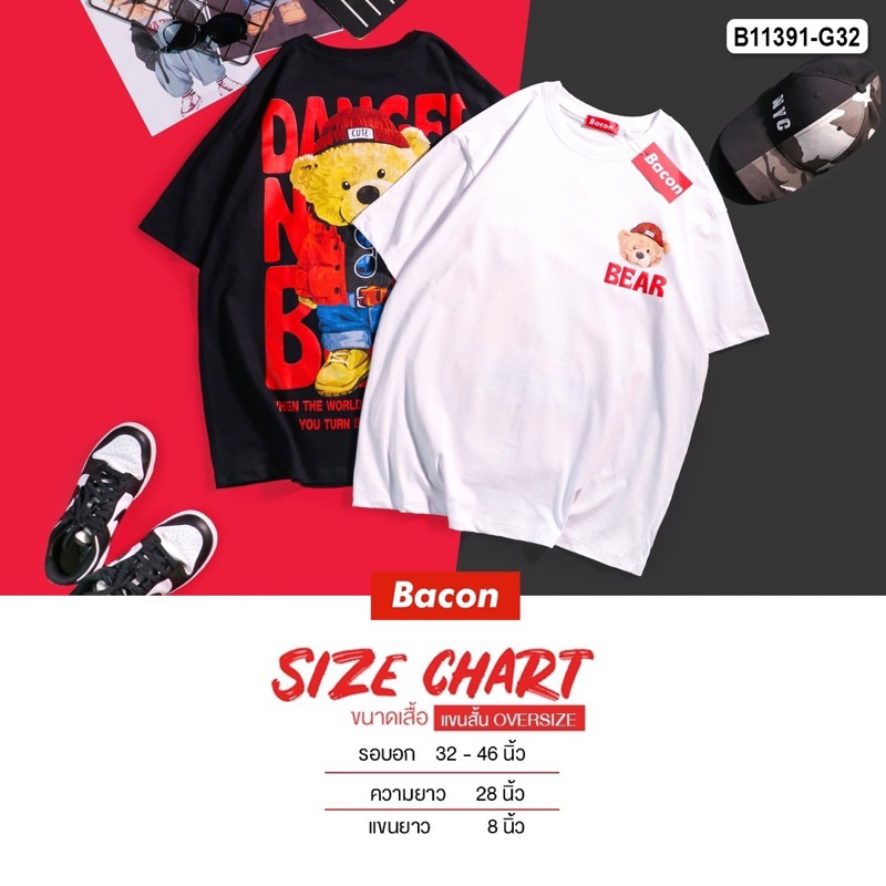 เสื้อยืดโอเวอร์ไซส์-oversize-ลายหมี-dancer-never-bear