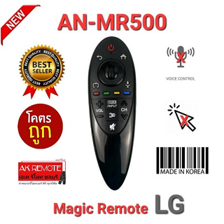 Magic Remote LG AN-MR500 Korea ใช้แทนได้ทุกรุ่น ปุ่มตรงใช้ได้ทุกฟังก์ชั่น