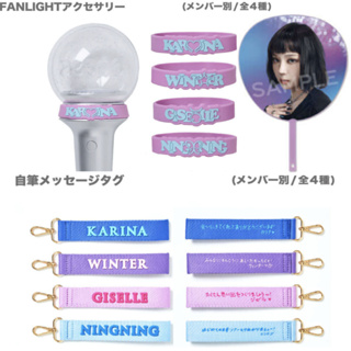 [พร้อมส่ง] aespa LIVE TOUR 2023 ‘SYNK : HYPER LINE’ in JAPAN Fanlight Ring , Big Uchiwa, Tag Handwritten Message