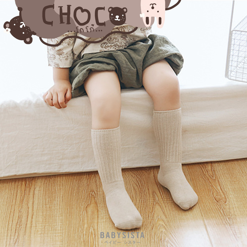 ถุงเท้าเด็ก-babysista-รุ่น-choco-พร้อมส่ง-มีราคาขายส่ง