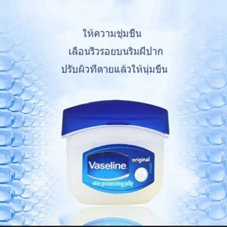 ⚫ส่งฟรี เก็บเงินปลายทาง ⚫Vaseline mini 5g ⚫วาสลีนจิ๋ว ⚫นำเข้าจากอินเดีย ⚫ลิปจิ๋วบำรุงริมฝีปาก ไม่มีกลิ่น ไม่มีสี