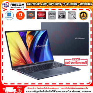 โน๊ตบุ๊ค Notebook ASUS VIVOBOOK 16 D1603QA-MB706WS (QUIET BLUE) ลงโปรแกรมพร้อมใช้งาน สามารถออกใบกำกับภาษีได้