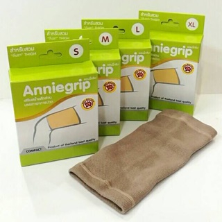 anniegrip-thigh-support-ซัพพอร์ตพยุงต้นขา-สีเบจ