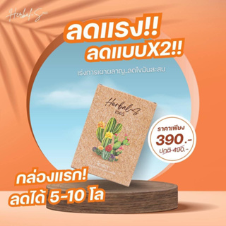 สินค้าใหม่‼️สมุนไพรคุมหิว🌵ดื้อยาลดยากเท่านั้น(มีของแถมทุกออเดอร์)