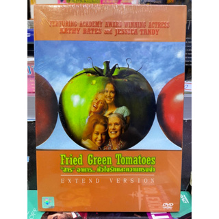 DVD มือ1: Fried Green Tomatoes "สาร"อาหาร..หัวใจและความทรงจำ