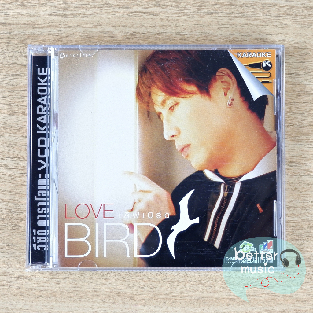 vcd-คาราโอเกะ-เบิร์ด-ธงไชย-แมคอินไตย์-bird-thongchai-อัลบั้ม-love-bird