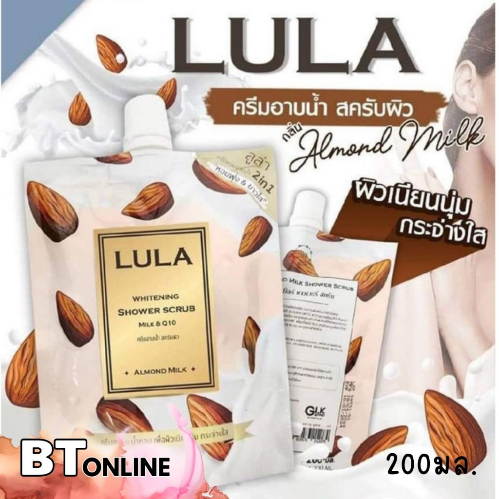lula-เกลือสปา-อาบน้ำ-สครับขัดผิว-ลูล่า-200ml-มี-4-สูตร