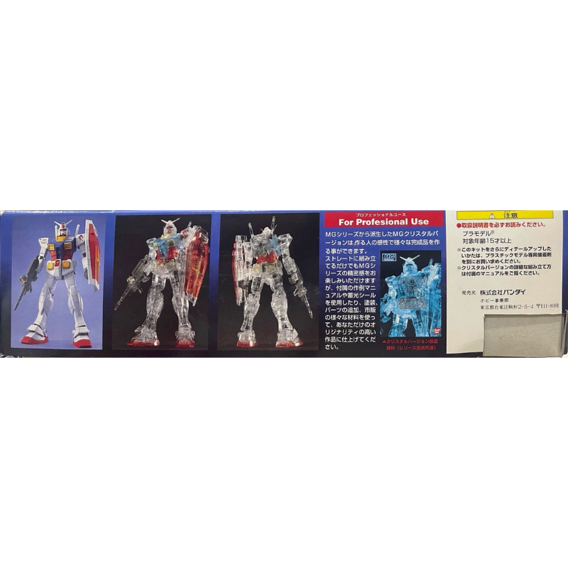 mg-1-100-gundam-rx-78-2-crystal-version