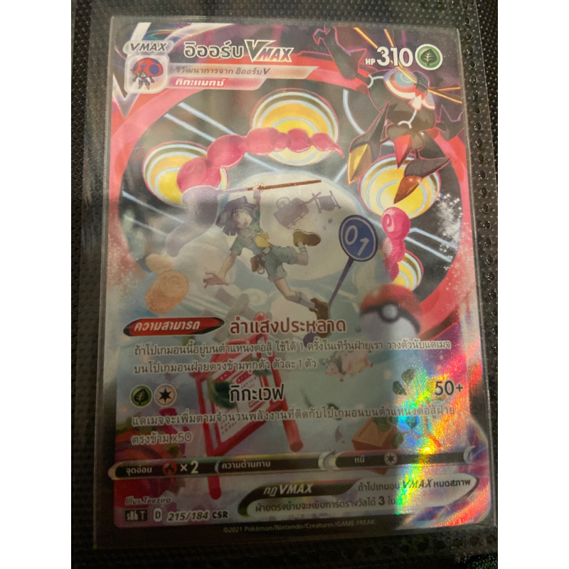 การ์ดโปเกมอน ภาษาไทย (Card Pokemon) Csr V & Vmax | Shopee Thailand
