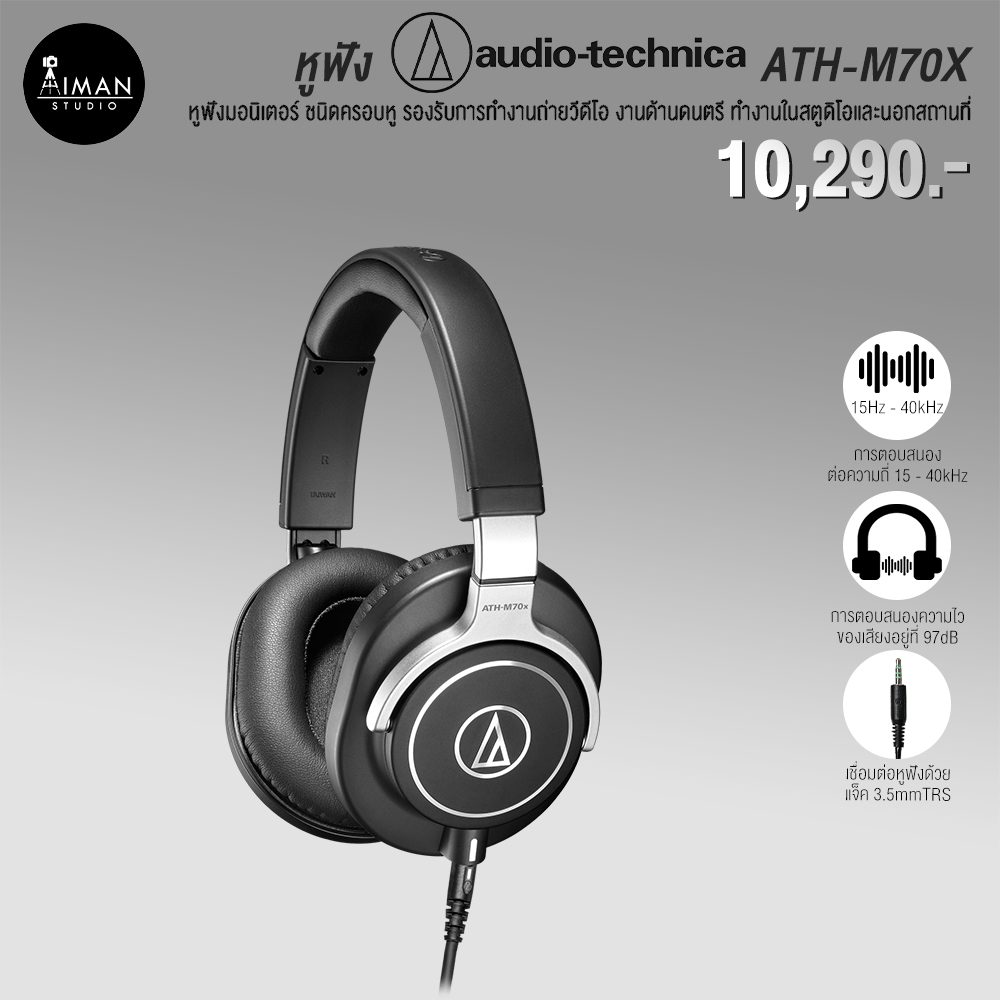 headphone-monitor-audio-technica-ath-m70x