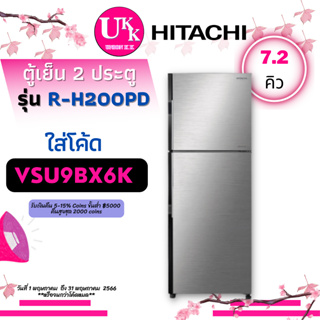 ภาพขนาดย่อของภาพหน้าปกสินค้าHitachi ตู้เย็น 2 ประตู รุ่น R-H200PD 7.2 คิว สี BSL Inverter RH200PD RH200 R-H200 จากร้าน unionkk บน Shopee