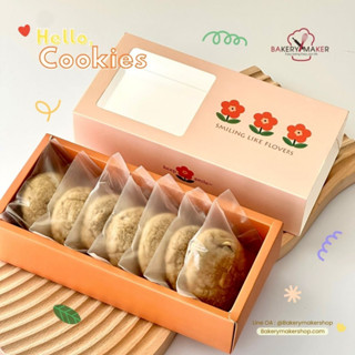 กล่องคุกกี้ ลายดอกไม้ สีส้ม/สีม่วง แพค 5 ใบ / กล่องกระดาษ ใส่ขนม กล่องนูกัต cookie box เกาหลี