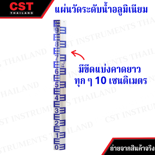 แผ่นวัดระดับน้ำอลูมิเนียม-แบบโค้ง-aluminum-staff-gauge