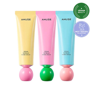 [แท้/พร้อมส่งจากไทย 💫] 🇰🇷 AMUSE Vegan Soybean Hand Cream 50ml. แฮนด์ครีมวีแกนถั่วเหลือง