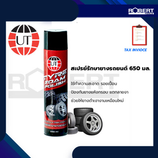 UT TYRE FORM POLISH 3091 สเปรย์รักษายางรถยนต์ 650 มล.