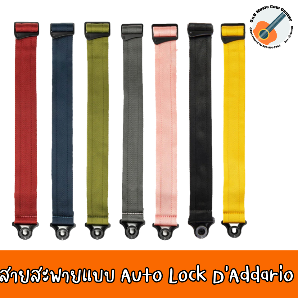 สายสะพายกีต้าร์ สายสะพายเบส D’ADDARIO AUTO LOCK NYLON GUITAR STRAP ...