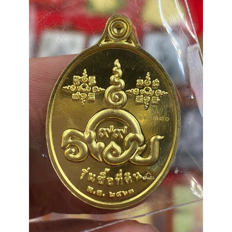 หลวงพ่อรวย-วัดตะโก-รุ่น-ซื้อที่ดิน-ปี2563-ออกวัดตะโก-ของแท้