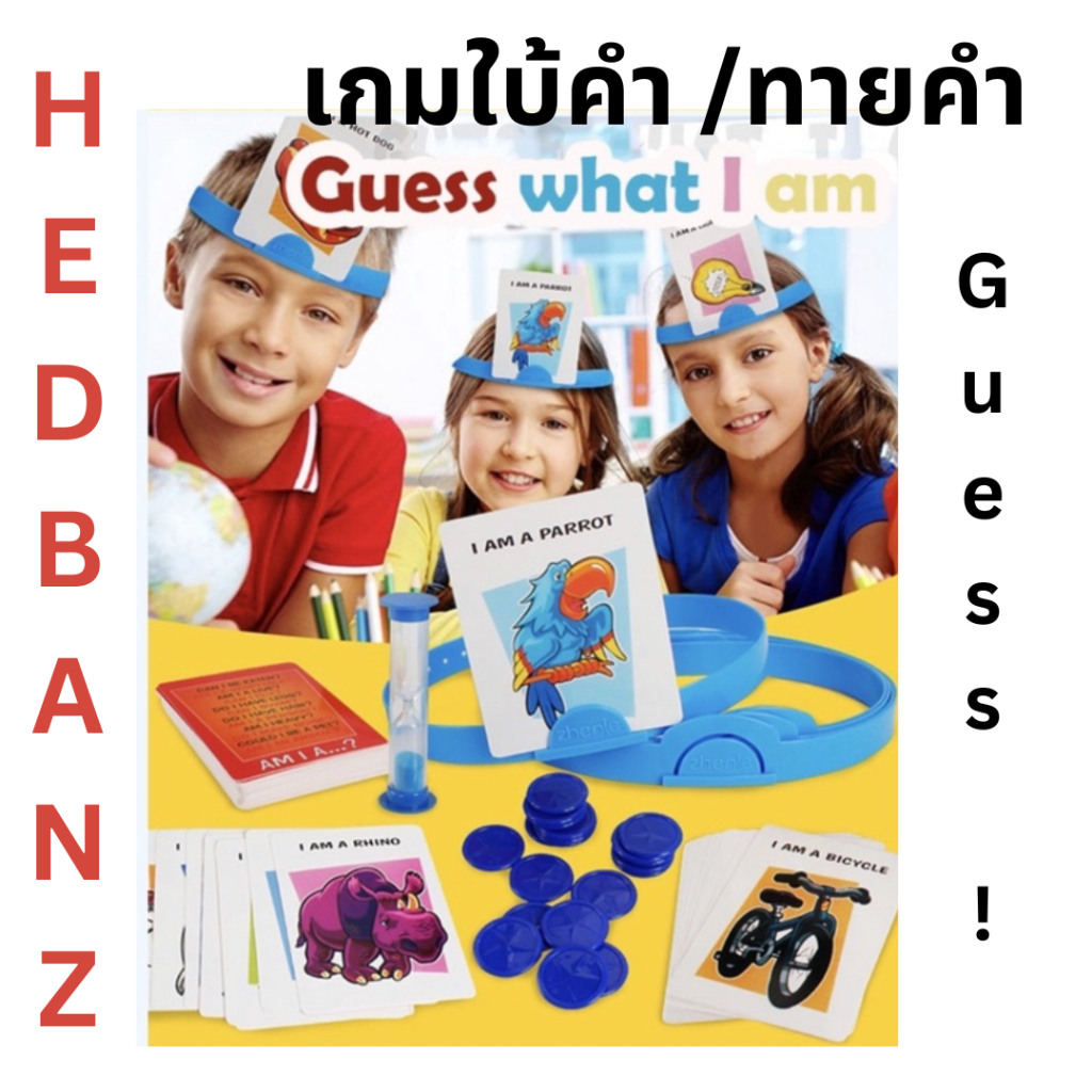 ภาพหน้าปกสินค้าเกมส์ Hedbanz Game เกมส์ทาย/ใบ้คำบนหัว เกมส์ใบ้คำแสนสนุก รับรองความสนุก เกมส์คำถาม เกมส์ปาร์ตี้ เกมครอบครัว