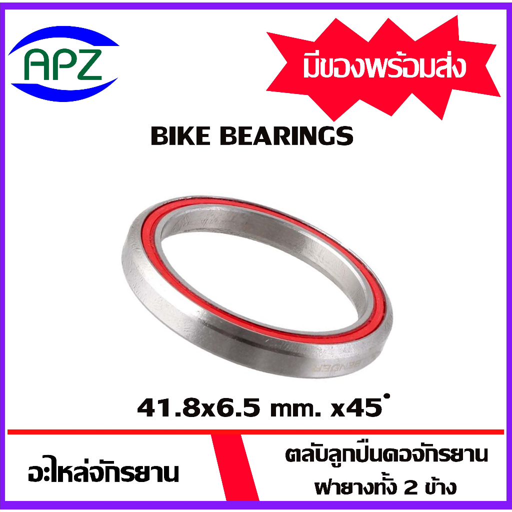 ตลับลูกปืนคอจักรยาน-อะไหล่จักรยาน-ลูกปืนคอจักรยาน-เสือภูเขา-bike-bearings-41-41-8-47-49-51-52-มม