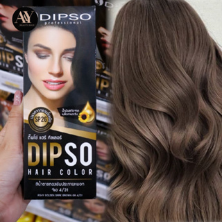 DIPSO HAIR COLOR ดิ๊พโซ่ แฮร์คัลเลอร์ S26 สีน้ำตาลทองเข้มประกายหมอก GA 4/31