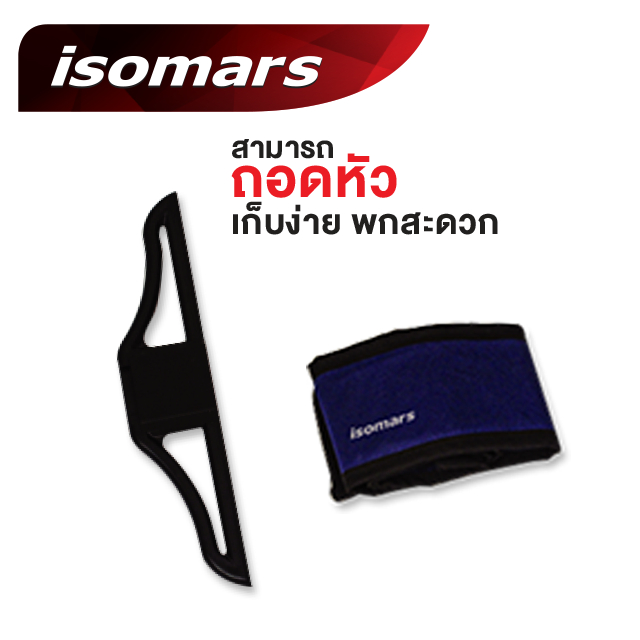 isomars-ไม้ทีพลาสติก-24-x60cm-t-square-detachable-plastic