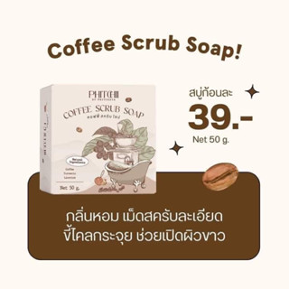 สบู่สบู่soap สบู่สบู่ล้างหน้า สบู่หน้าใส สบู่ผิวขาว สบู่ริชด้าทำความสะอาด