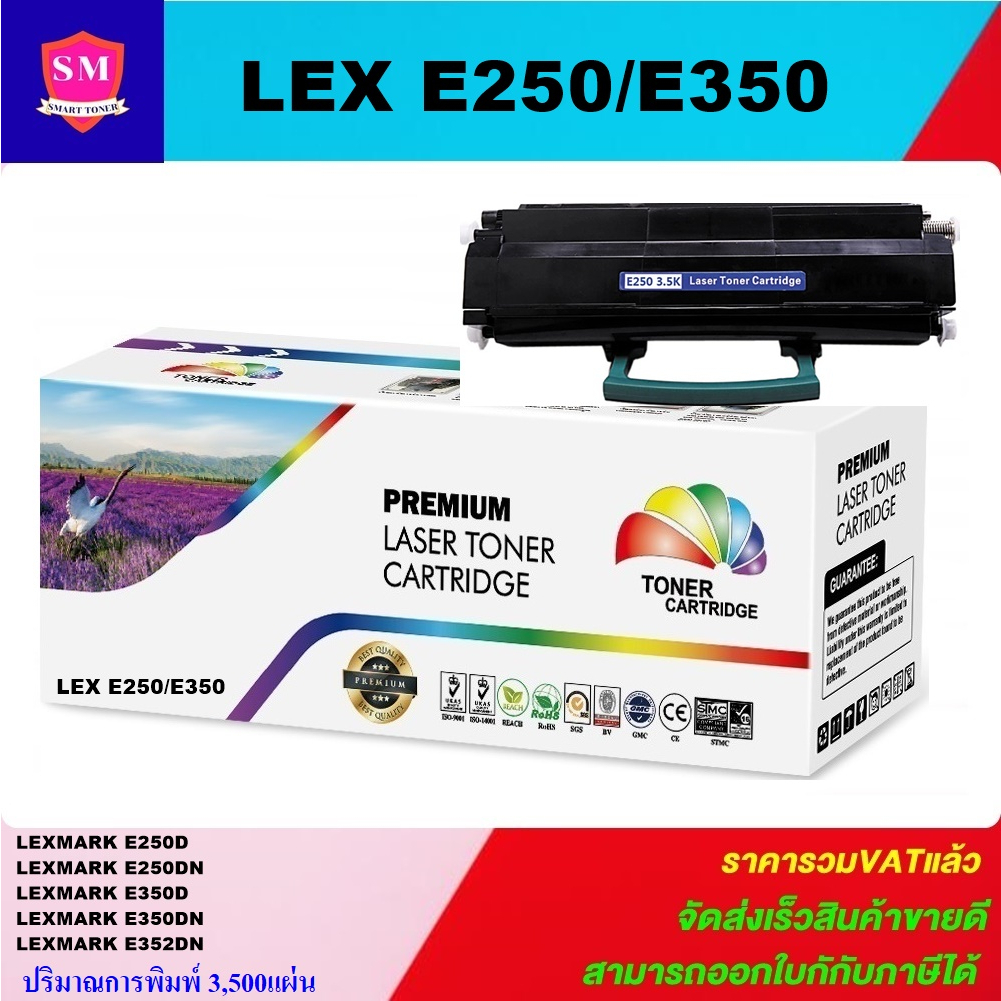 ตลับหมึกพิมพ์เลเซอร์เทียบเท่า LEXMARK E250/E350(ราคาพิเศษ) FOR LEXMARK