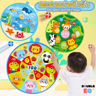 [premium] กระดานปาเป้า ลูกบอลเหนียว 8 ลูก ปาเป้าเด็ก เป้าธนู ปาเป้า เป้าผ้า ของเล่นเสริมพัฒนาการ Dartboard toy