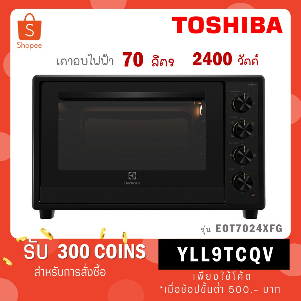 ภาพหน้าปกสินค้ารุ่นใหม่  EOT7024XFG EOT 7024 XFG เตาอบไฟฟ้า ELECTROLUX ขนาด 70 ลิตร / แทนเก่า รุ่น EOT70DB