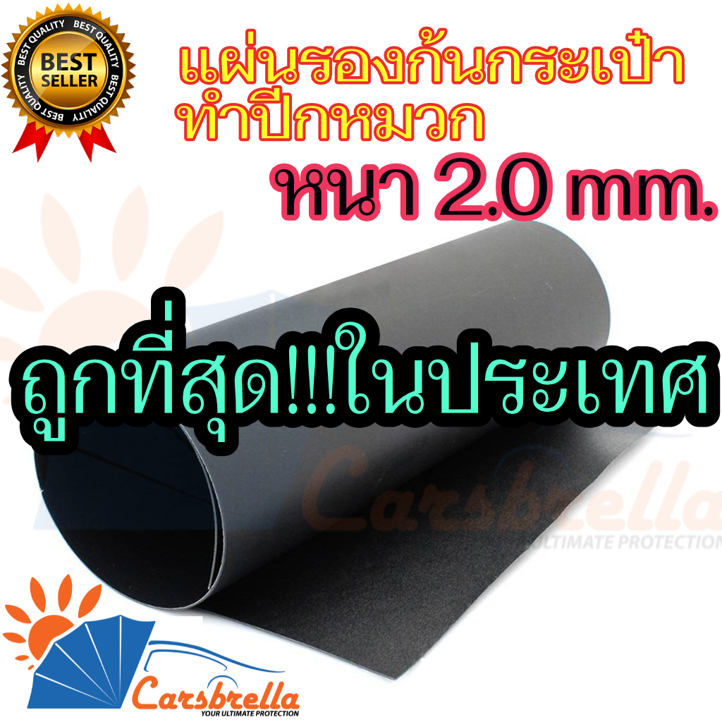 แผ่นพลาสติก-pe-สำหรับรองกระเป๋าและทำปีกหมวกแผ่นพลาสติกpe-หนา-2-0-มม-มี-3-ขนาด-รองก้นกระเป๋า-ทำปีกหมวก