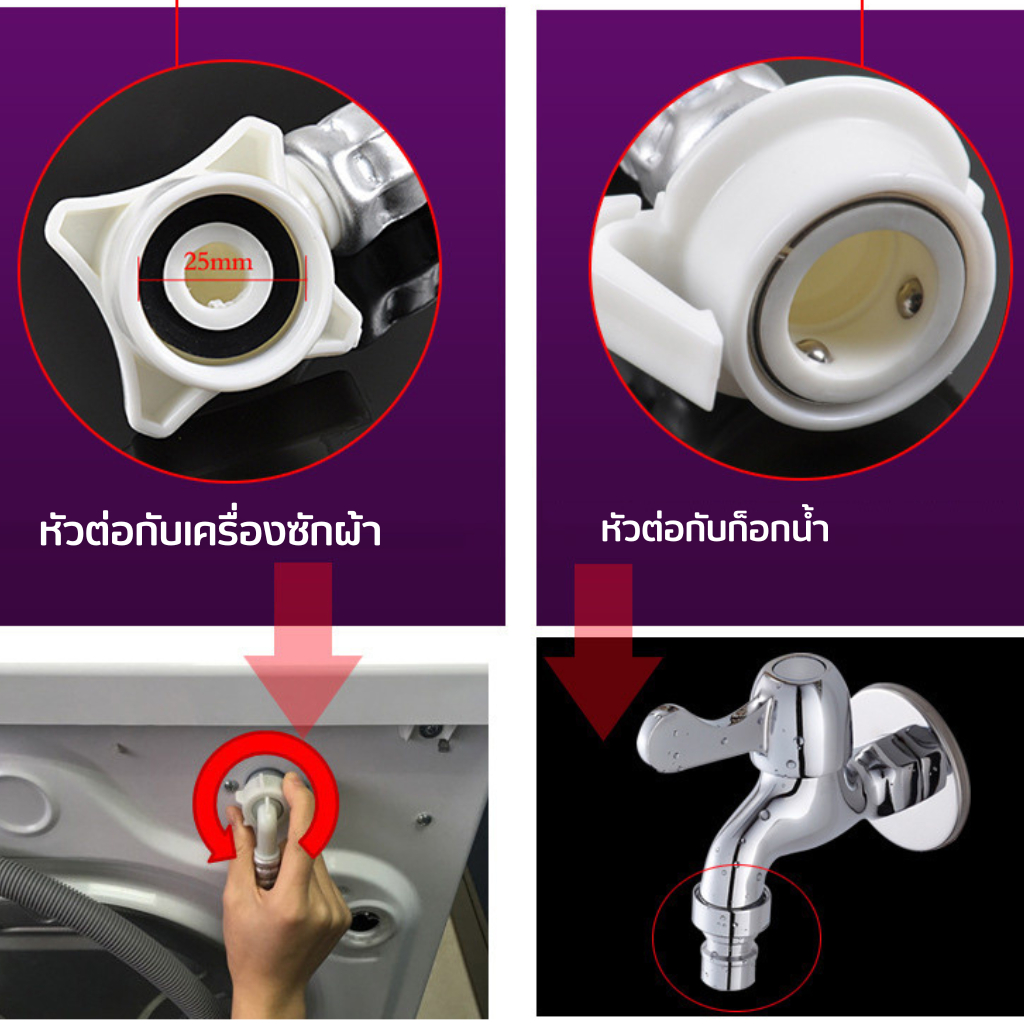 baanhardware-ท่อน้ำเครื่องซักผ้า-ma-i-61