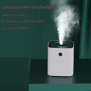 ￼เครื่องพ่นไอน้ำ เพิ่มความชื้นในอากาศ พร้อมไฟ LED 1000 มล.