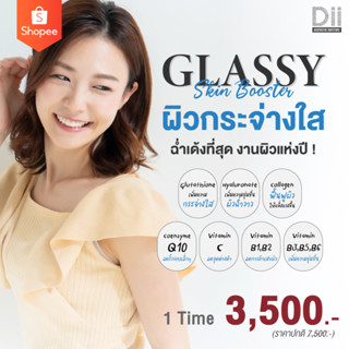 [E-Voucher] Dii Aesthetic : Glassy Skin (ผิวฉ่ำวาวแบบสาวเกาหลี)