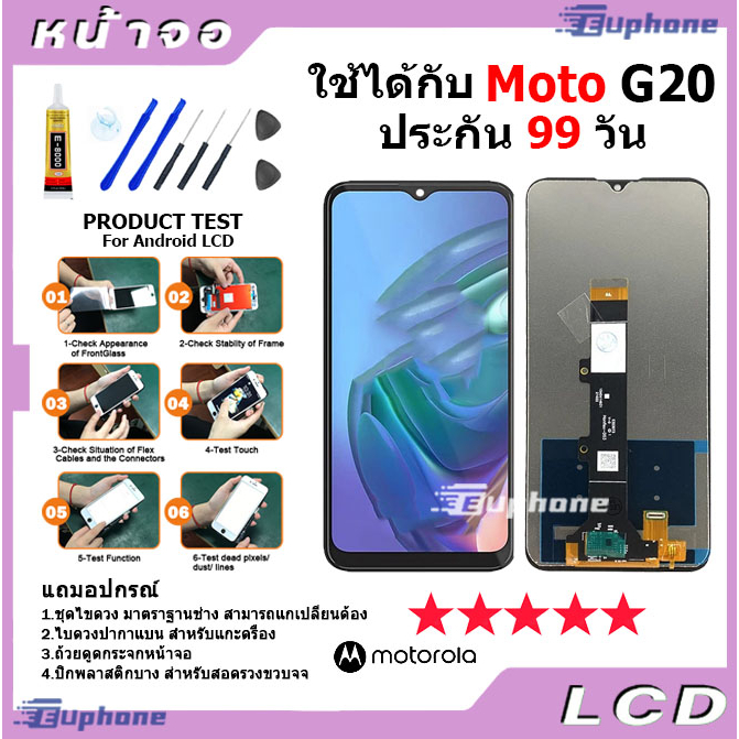 หน้าจอ-lcd-motorola-moto-g20-display-จอ-ทัช-อะไหล่มือถือ-อะไหล่-moto-g20