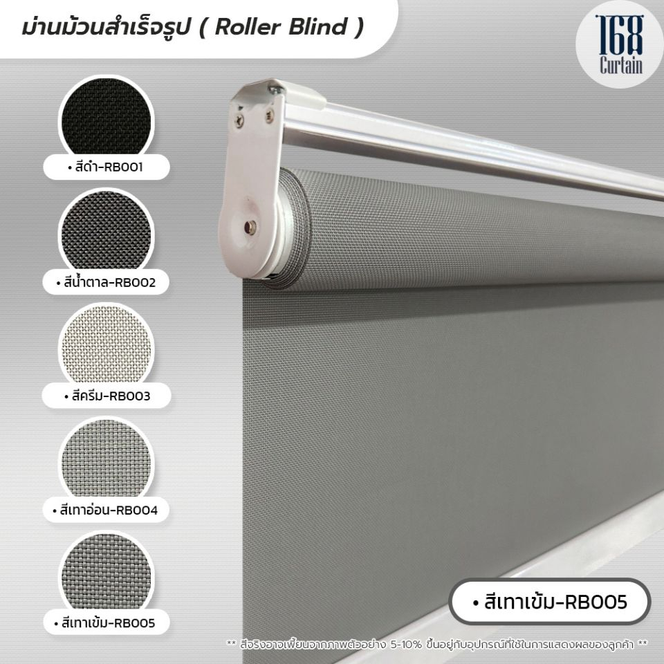 roller-blind-ม่านม้วนสำเร็จรูป-ม่านกั้นแสง-sunscreen-5-กว้าง-100-120-ซม