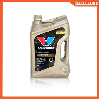 ภาพหน้าปกสินค้าน้ำมันเครื่อง Valvoline SYN Power 5W-30 4ลิตร วาโวลีน น้ำมันเครื่องยนต์เบนซิน สังเคราะห์แท้ 100% ที่เกี่ยวข้อง