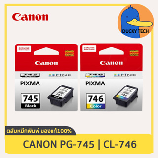 หมึก Canon PG-745 BK (ดำ) for Canon IP2870 MG2470 MG2570 TS307 TS207 TS3170 การันตี ของแท้ 100% มีคุณภาพ