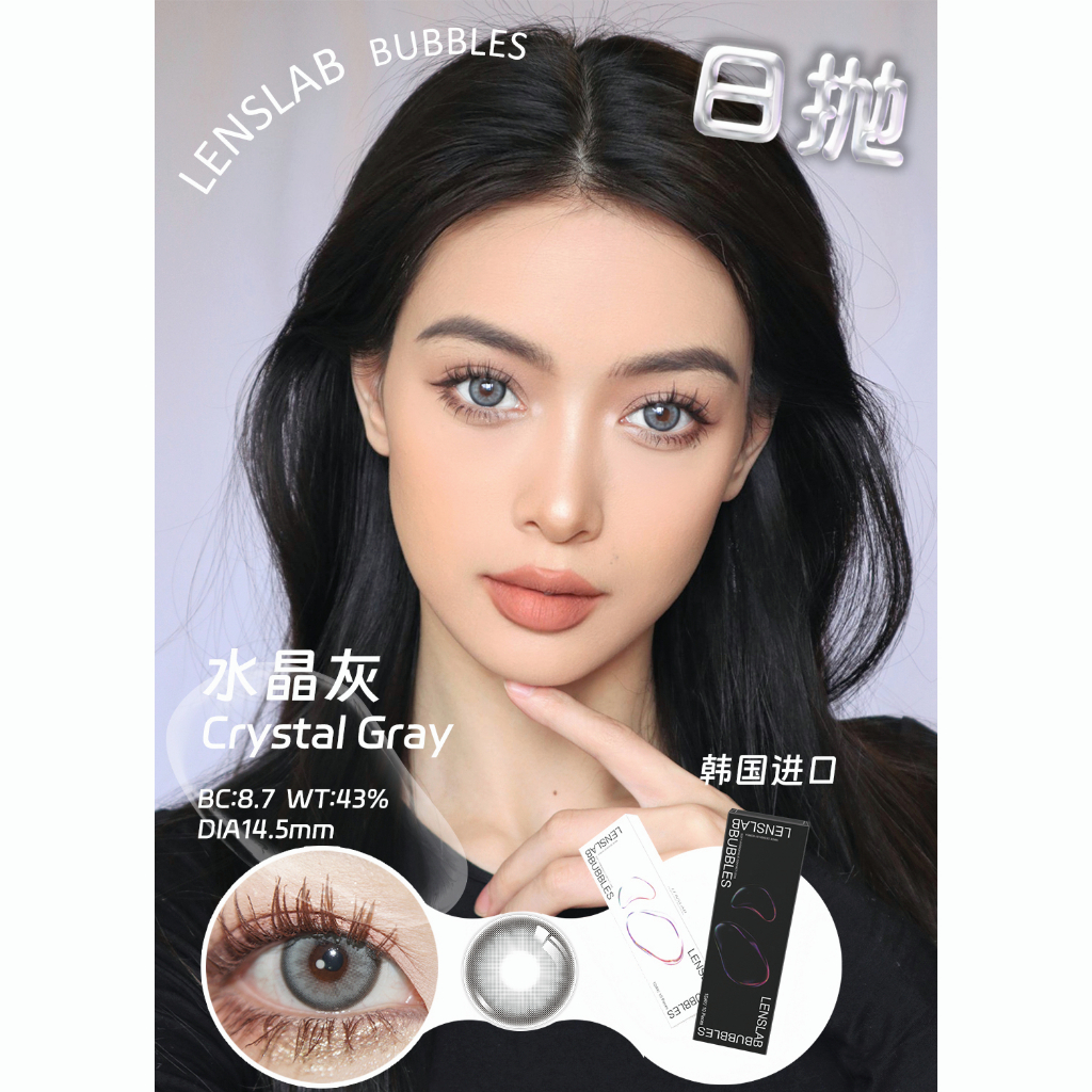 1dayทิ้ง-คอนแทคเลนส์ตาโตคอนแทคเลนส์สีใหม่lenslab14-5mm-10pcs